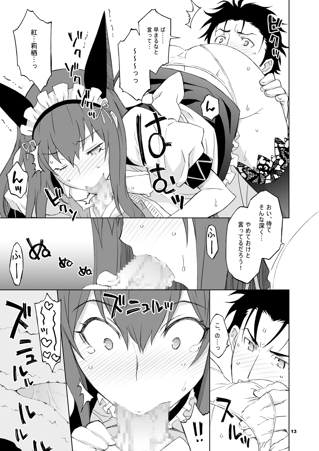 Sitainsu;Kedo Soushuuhen page 69 featuring kurisu makise steinsgate parody - small breasts soushuuhen hentai manga - read online free