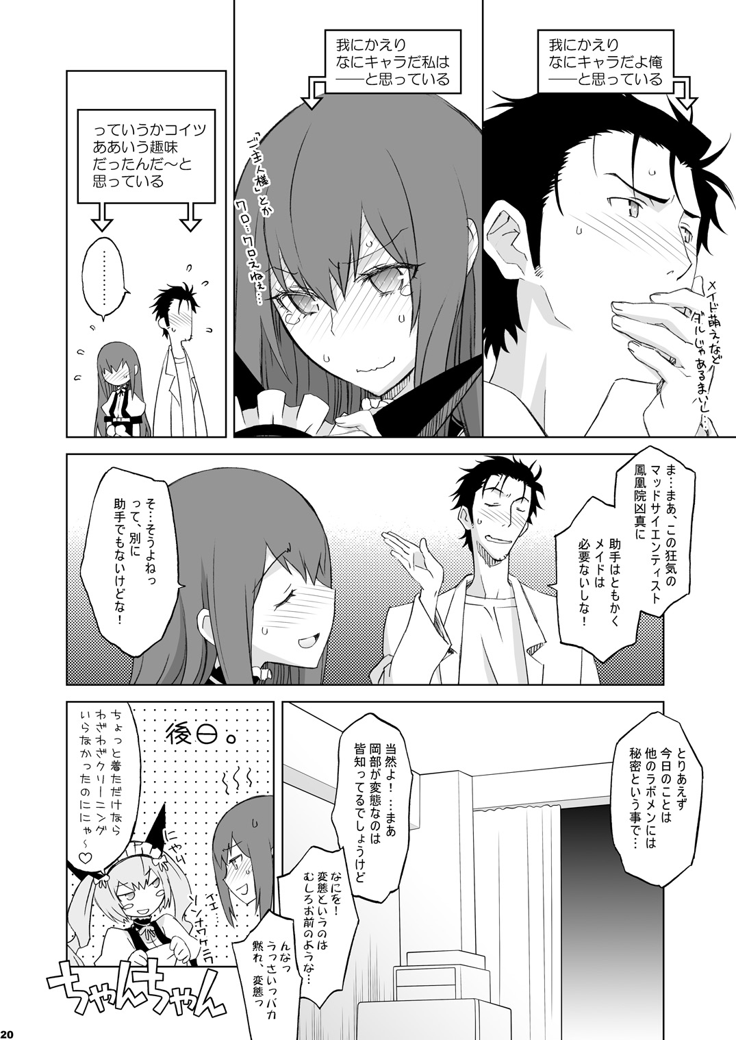 Sitainsu;Kedo Soushuuhen page 76 featuring kurisu makise steinsgate parody - small breasts soushuuhen hentai manga - read online free
