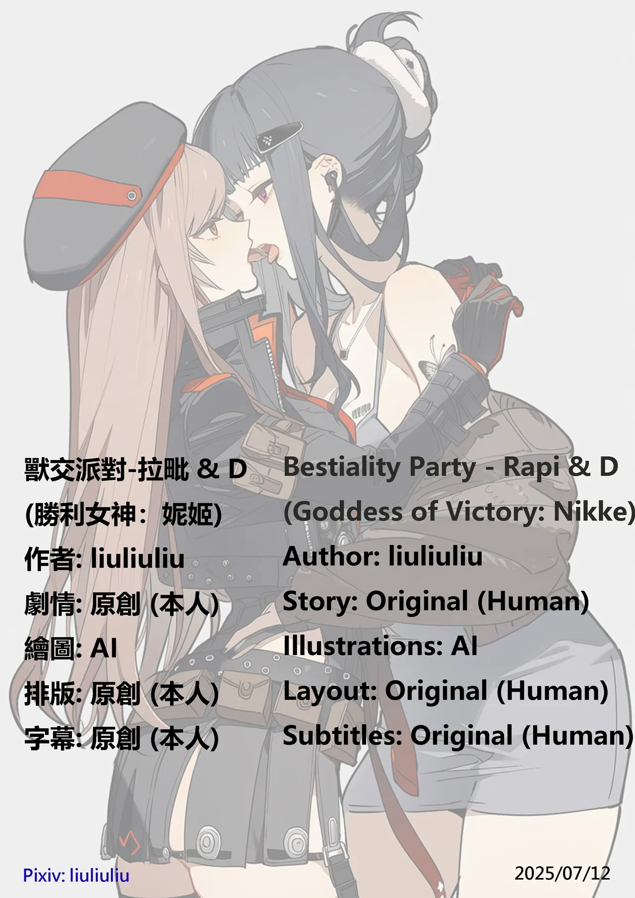 Bestiality Party - Rapi & D page 41 featuring rapi goddess of victory nikke parody - full color uncensored hentai manga - read online free