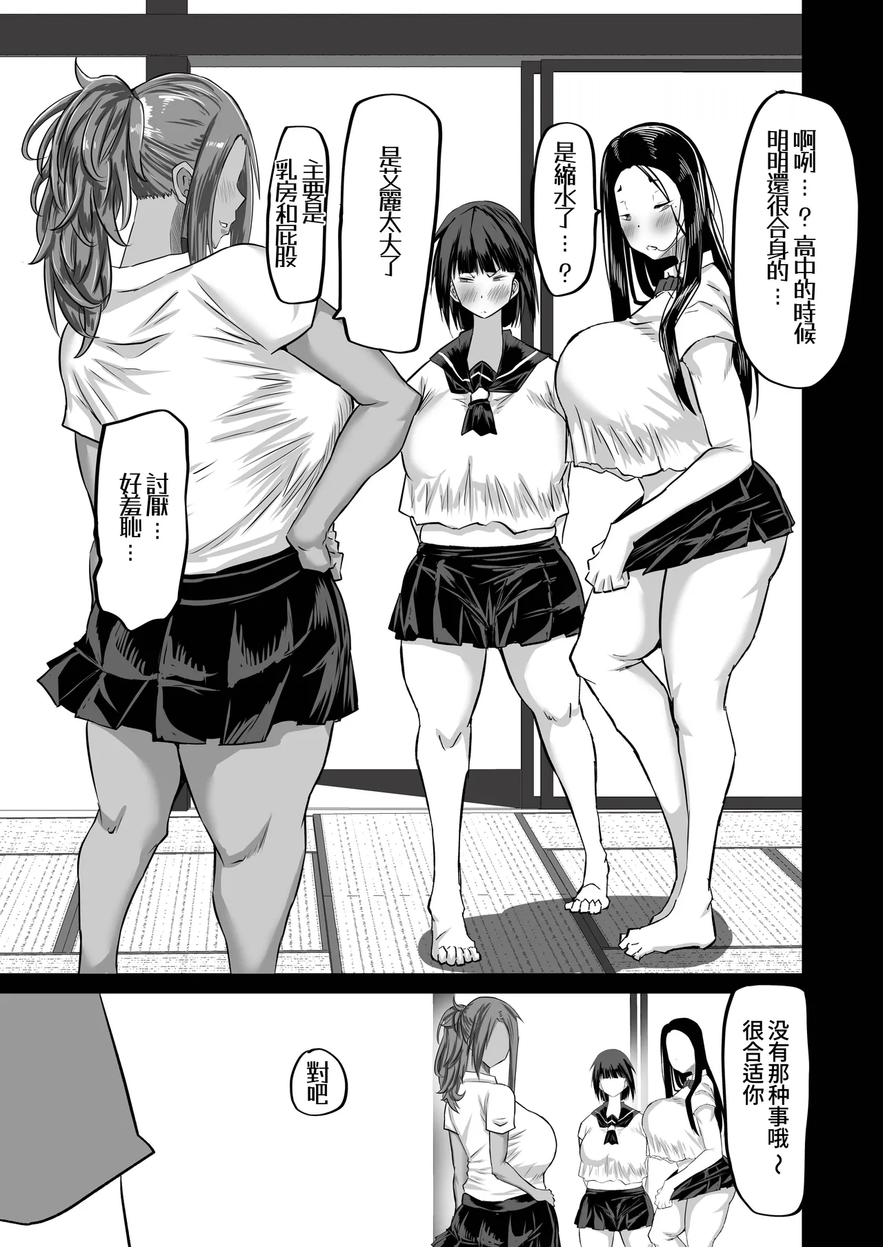 Jimoto no Oneesan-tachi ni, Dekachin Baka no Tomodachi ga Tanetsuke Koubi shimakutteta. page 132 original parody - kissing big breasts hentai manga - read online free