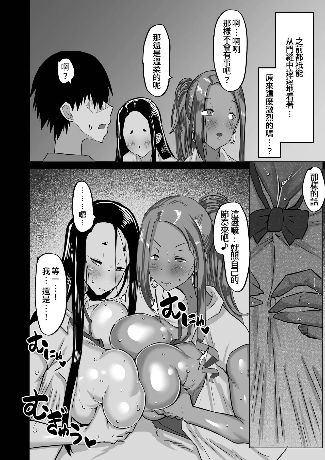 Jimoto no Oneesan-tachi ni, Dekachin Baka no Tomodachi ga Tanetsuke Koubi shimakutteta. page 141 original parody - big penis kissing hentai manga - read online free
