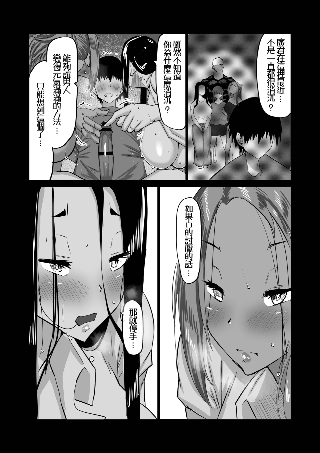 Jimoto no Oneesan-tachi ni, Dekachin Baka no Tomodachi ga Tanetsuke Koubi shimakutteta. page 143 original parody - kissing big breasts hentai manga - read online free