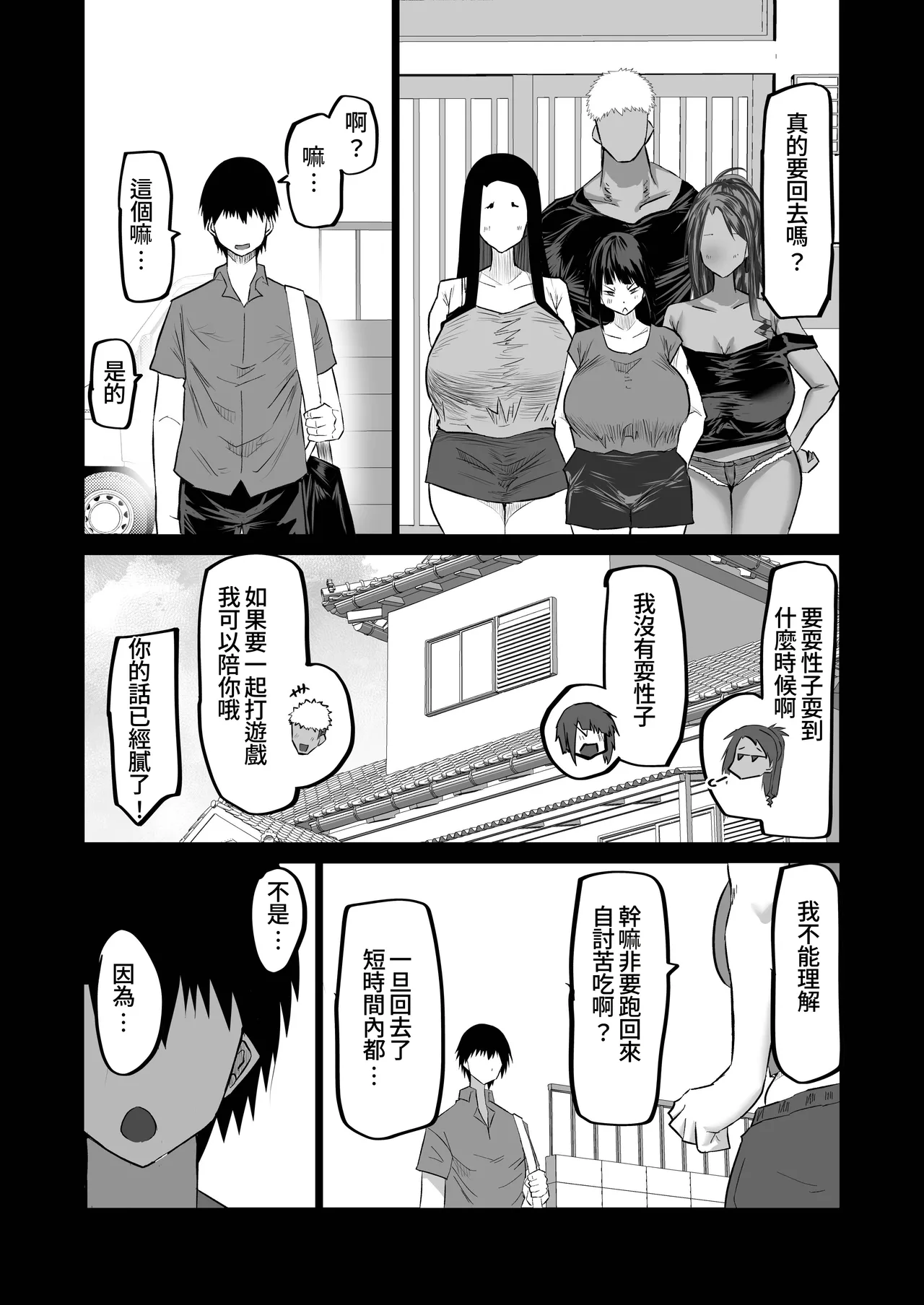Jimoto no Oneesan-tachi ni, Dekachin Baka no Tomodachi ga Tanetsuke Koubi shimakutteta. page 171 original parody - kissing big breasts hentai manga - read online free