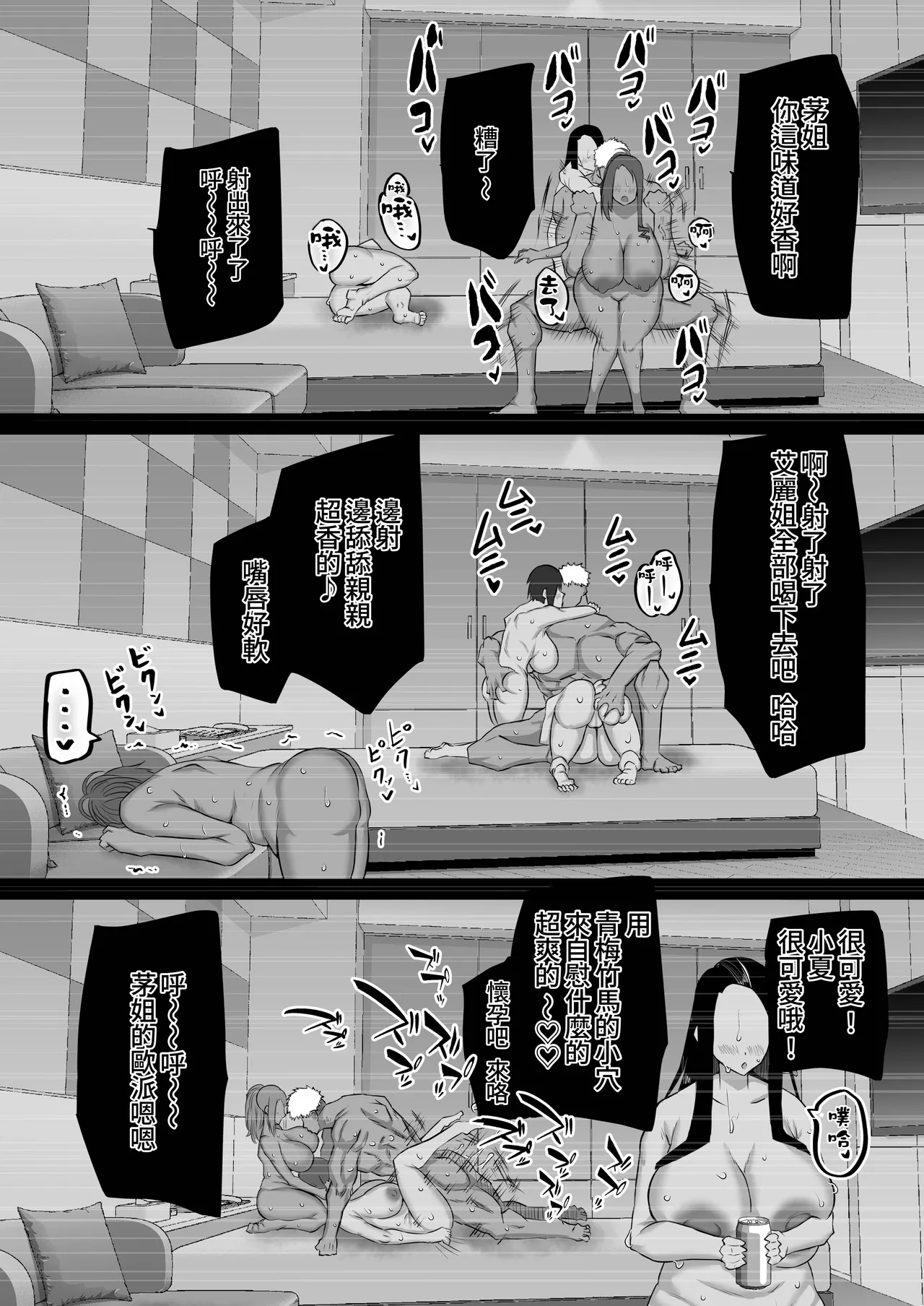 Jimoto no Oneesan-tachi ni, Dekachin Baka no Tomodachi ga Tanetsuke Koubi shimakutteta. page 178 original parody - kissing big breasts hentai manga - read online free