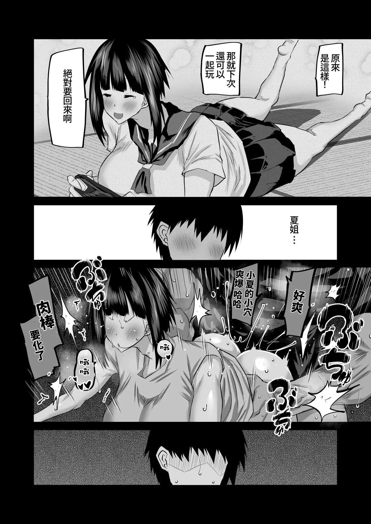 Jimoto no Oneesan-tachi ni, Dekachin Baka no Tomodachi ga Tanetsuke Koubi shimakutteta. page 43 original parody - big penis kissing hentai manga - read online free