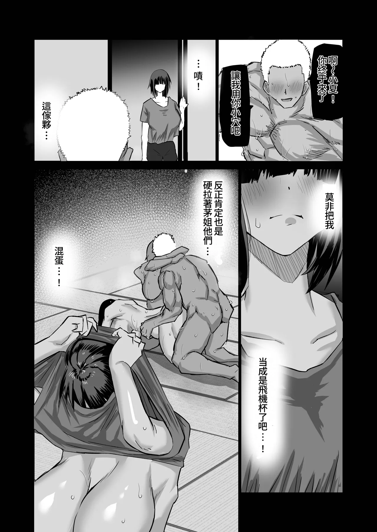 Jimoto no Oneesan-tachi ni, Dekachin Baka no Tomodachi ga Tanetsuke Koubi shimakutteta. page 67 original parody - big penis kissing hentai manga - read online free