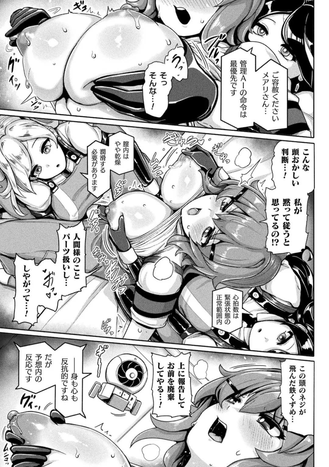 交尾促進インジェクション page 9 - ttf threesome futanari hentai manga - read online free