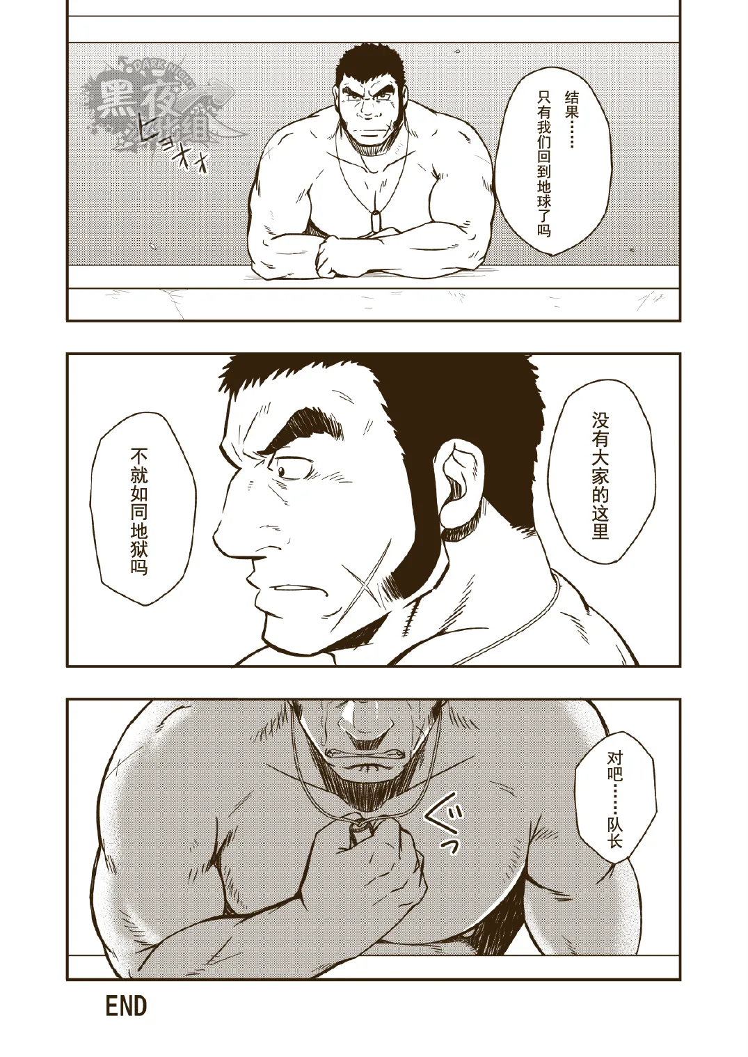 HADAL page 15 space battleship yamato parody - hairy blowjob hentai manga - read online free