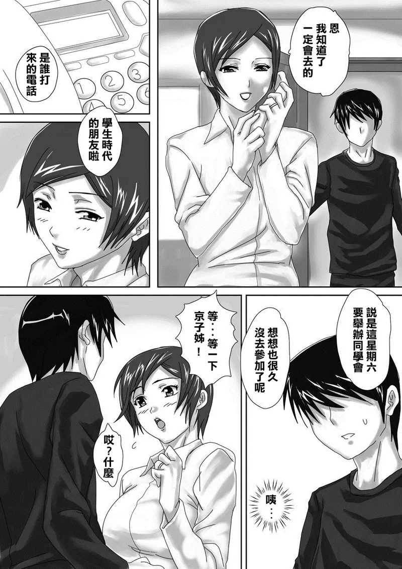 Birthday page 12 - dark skin sole female hentai manga - read online free