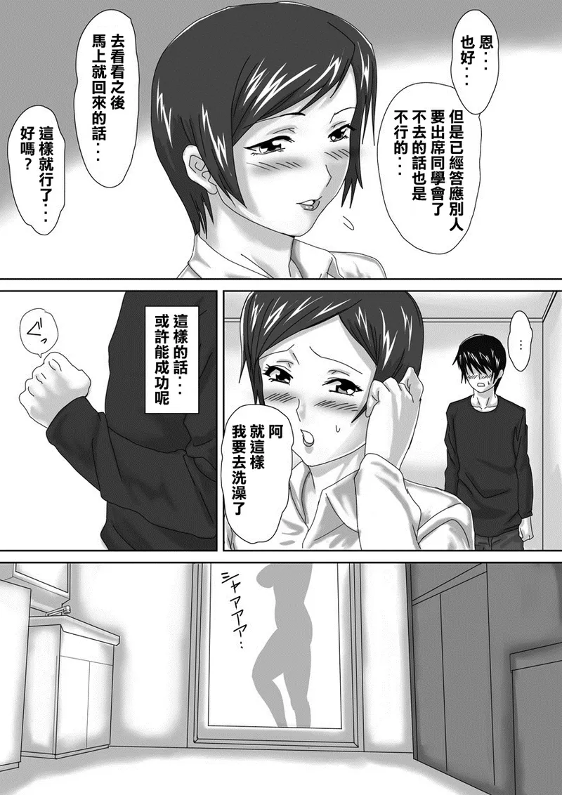 Birthday page 14 - dark skin sole female hentai manga - read online free