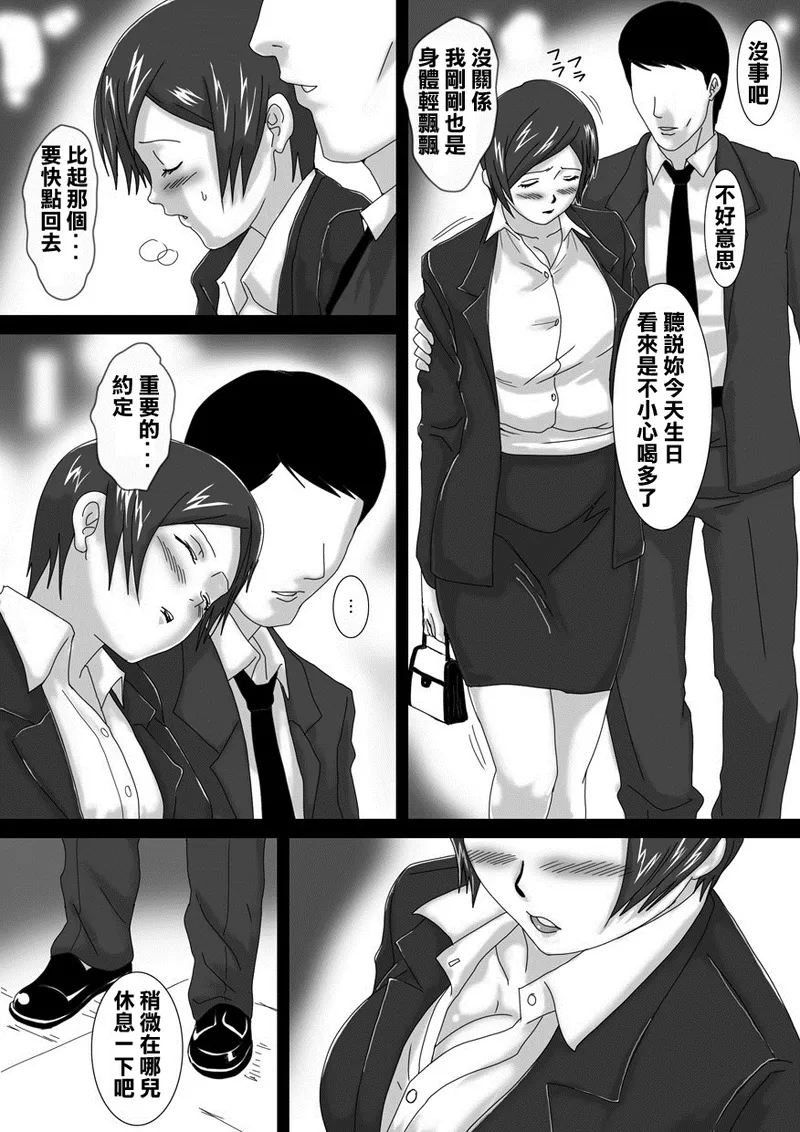 Birthday page 20 - dark skin sole female hentai manga - read online free