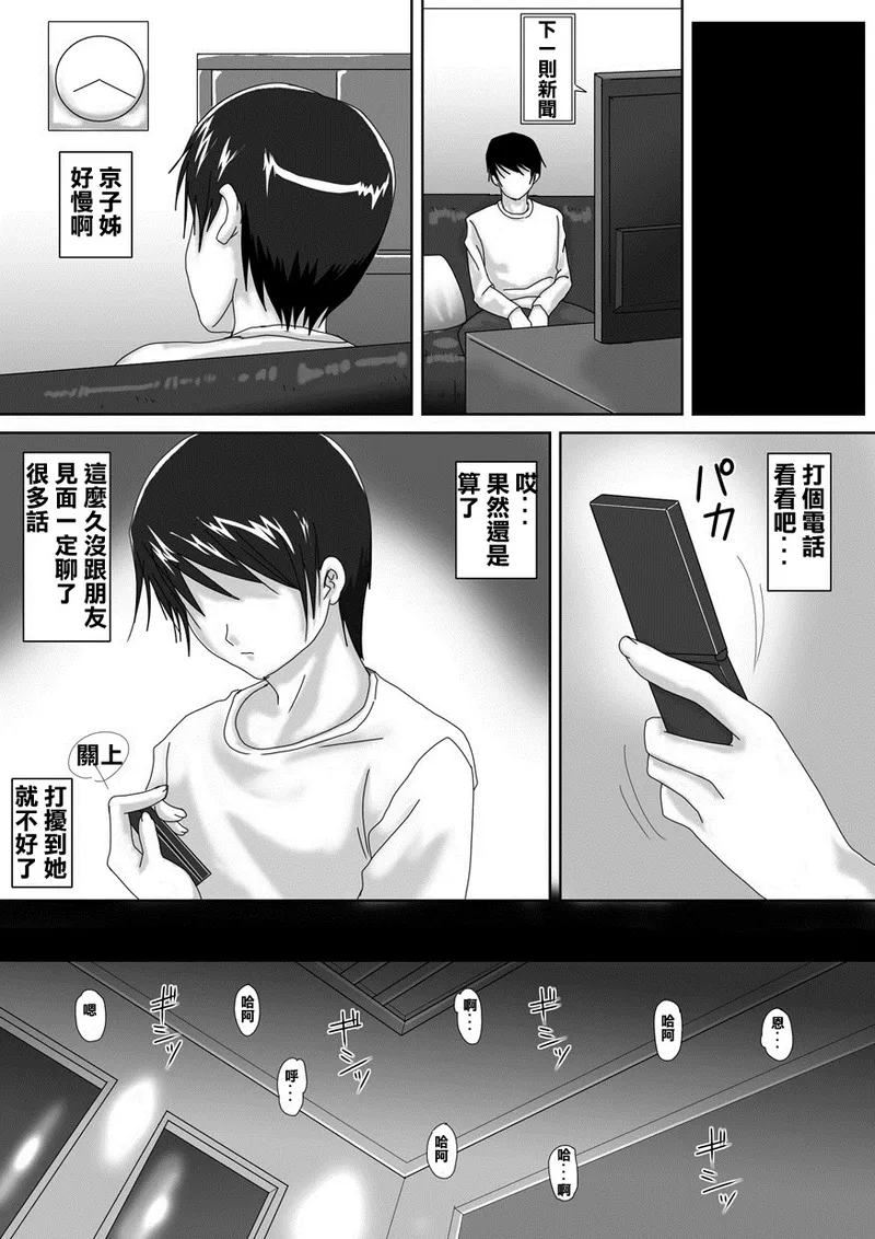 Birthday page 31 - sole female dark skin hentai manga - read online free