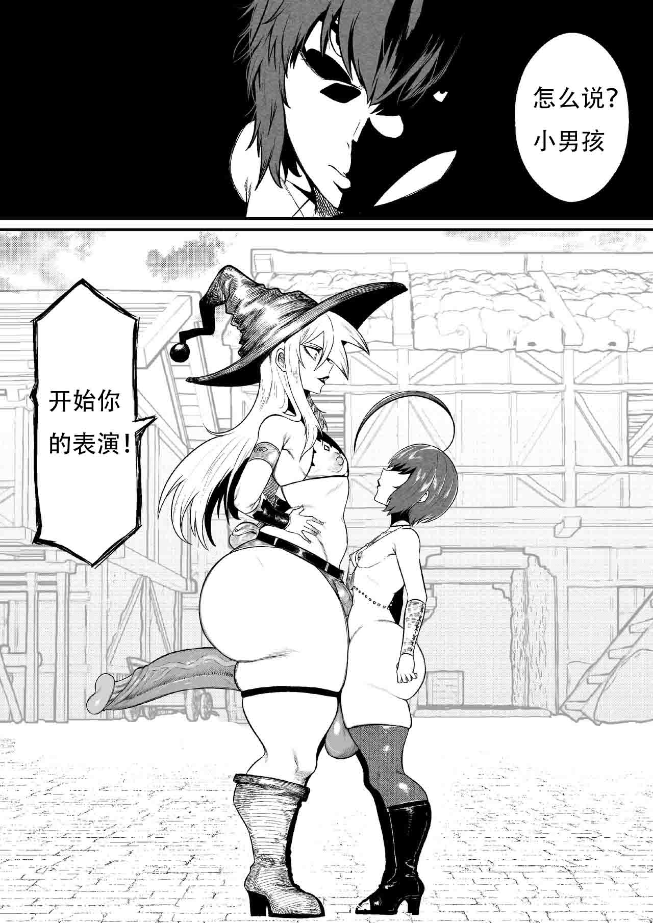 GxG l The Series Young boy revenge （想入南梁小屁眼汉化） page 13 original parody - yaoi tomgirl hentai manga - read online free
