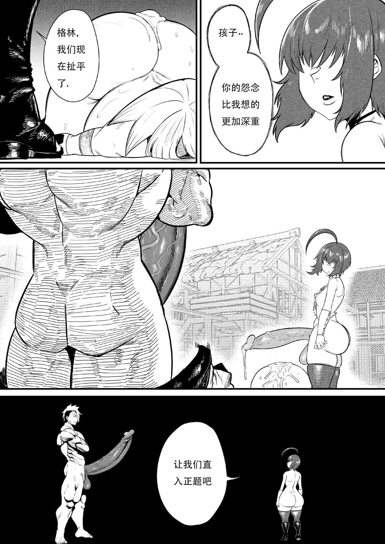 GxG l The Series Young boy revenge （想入南梁小屁眼汉化） page 26 original parody - yaoi tomgirl hentai manga - read online free