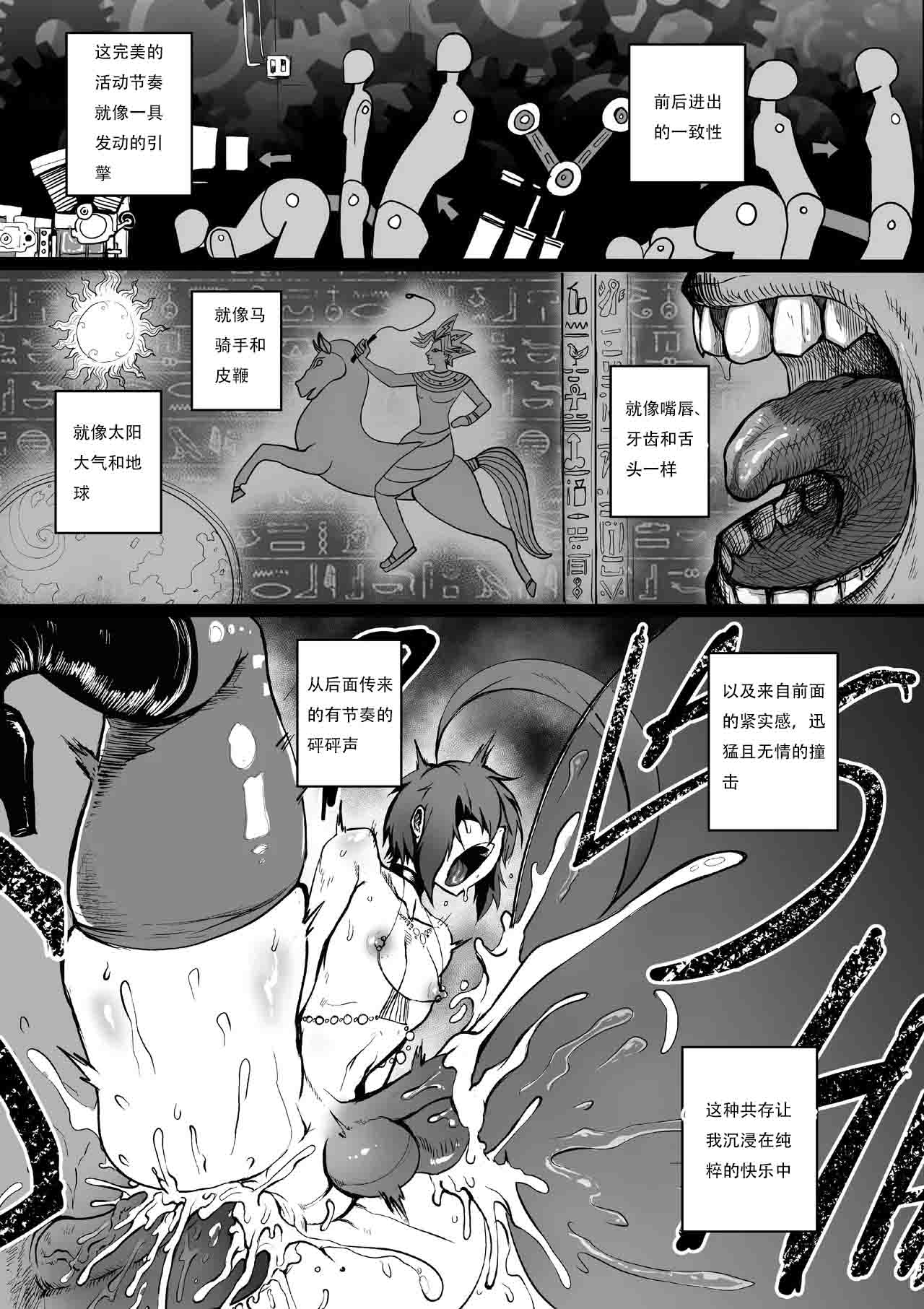 GxG l The Series Young boy revenge （想入南梁小屁眼汉化） page 46 original parody - yaoi tomgirl hentai manga - read online free