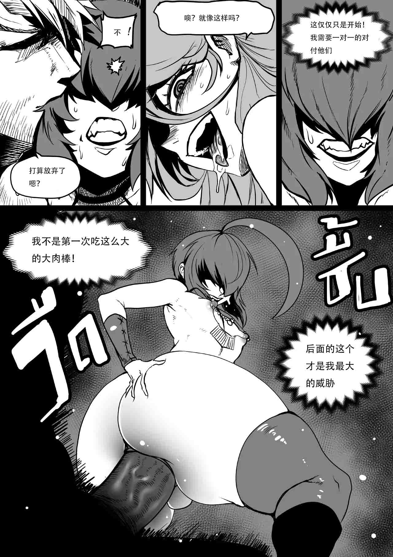 GxG l The Series Young boy revenge （想入南梁小屁眼汉化） page 47 original parody - yaoi tomgirl hentai manga - read online free