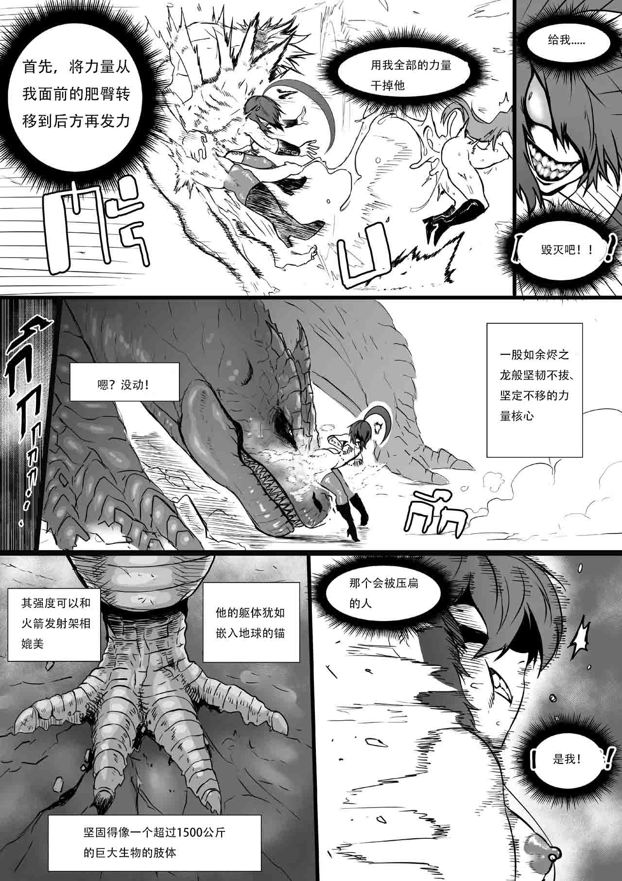 GxG l The Series Young boy revenge （想入南梁小屁眼汉化） page 48 original parody - yaoi tomgirl hentai manga - read online free