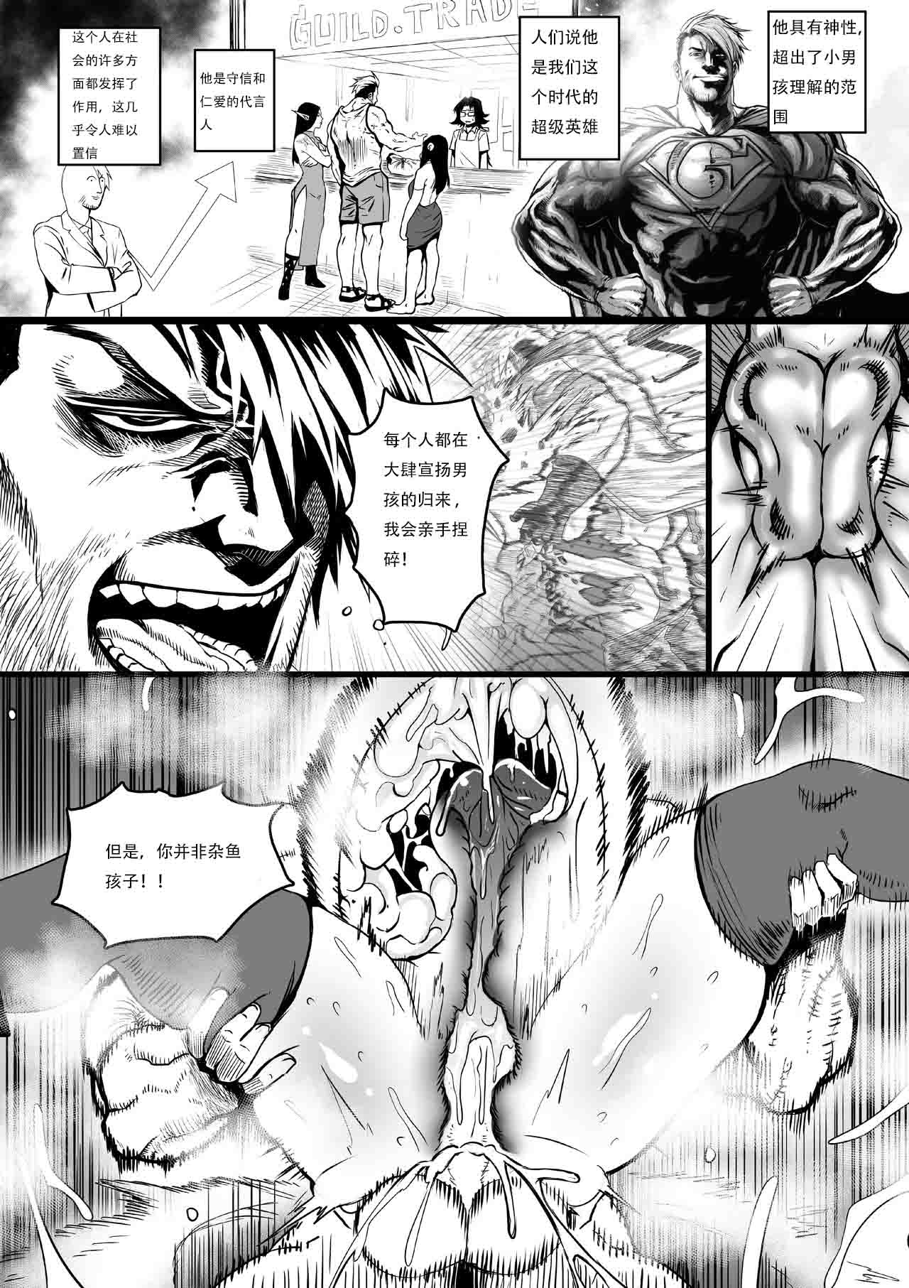 GxG l The Series Young boy revenge （想入南梁小屁眼汉化） page 50 original parody - yaoi tomgirl hentai manga - read online free