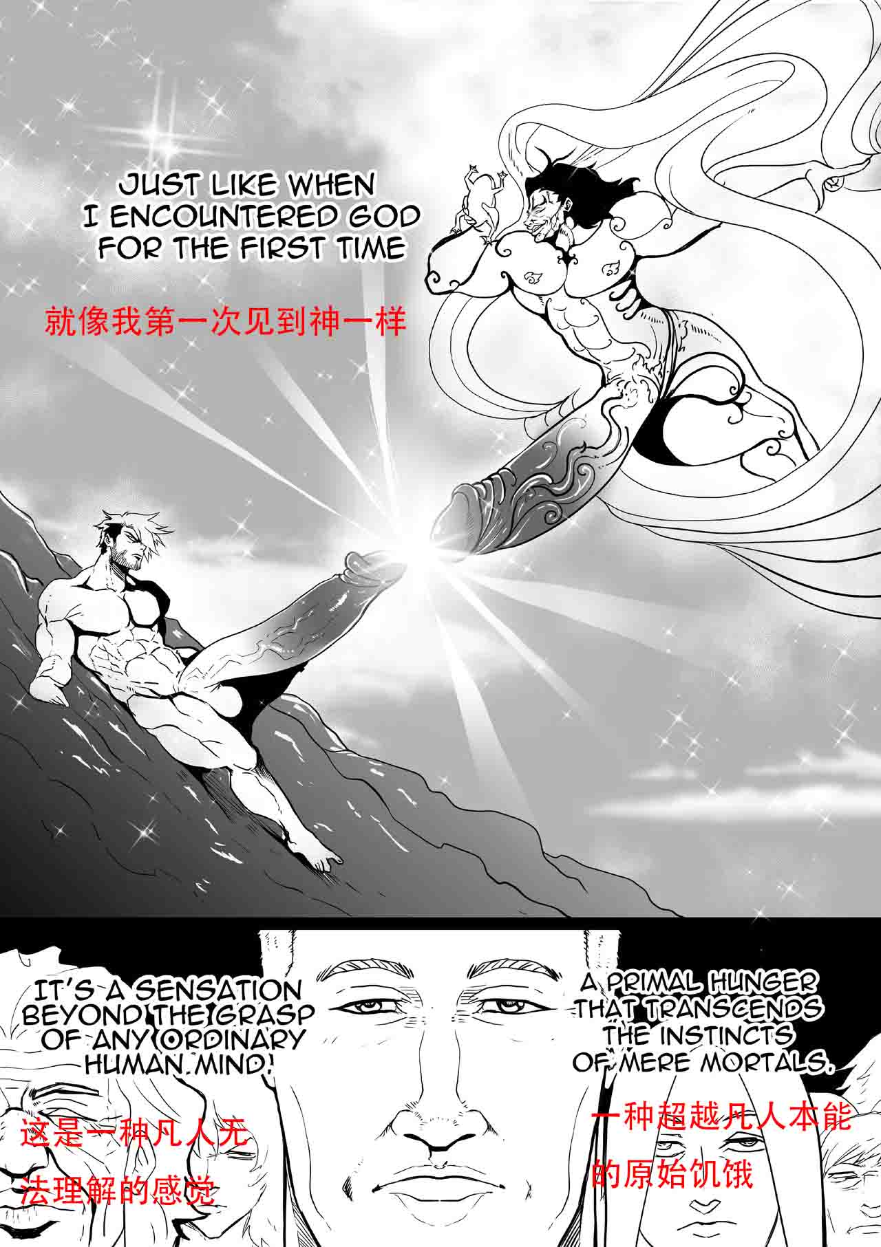 GxG l The Series Young boy revenge （想入南梁小屁眼汉化） page 70 original parody - yaoi tomgirl hentai manga - read online free