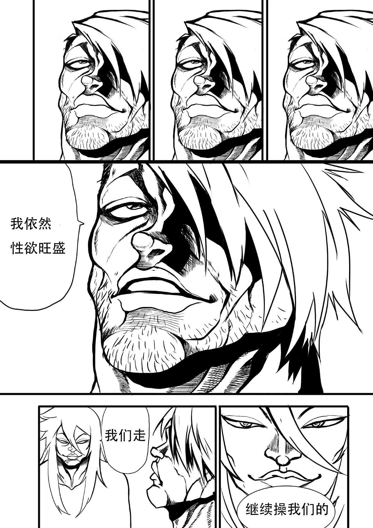 GxG l The Series Young boy revenge （想入南梁小屁眼汉化） page 71 original parody - yaoi tomgirl hentai manga - read online free