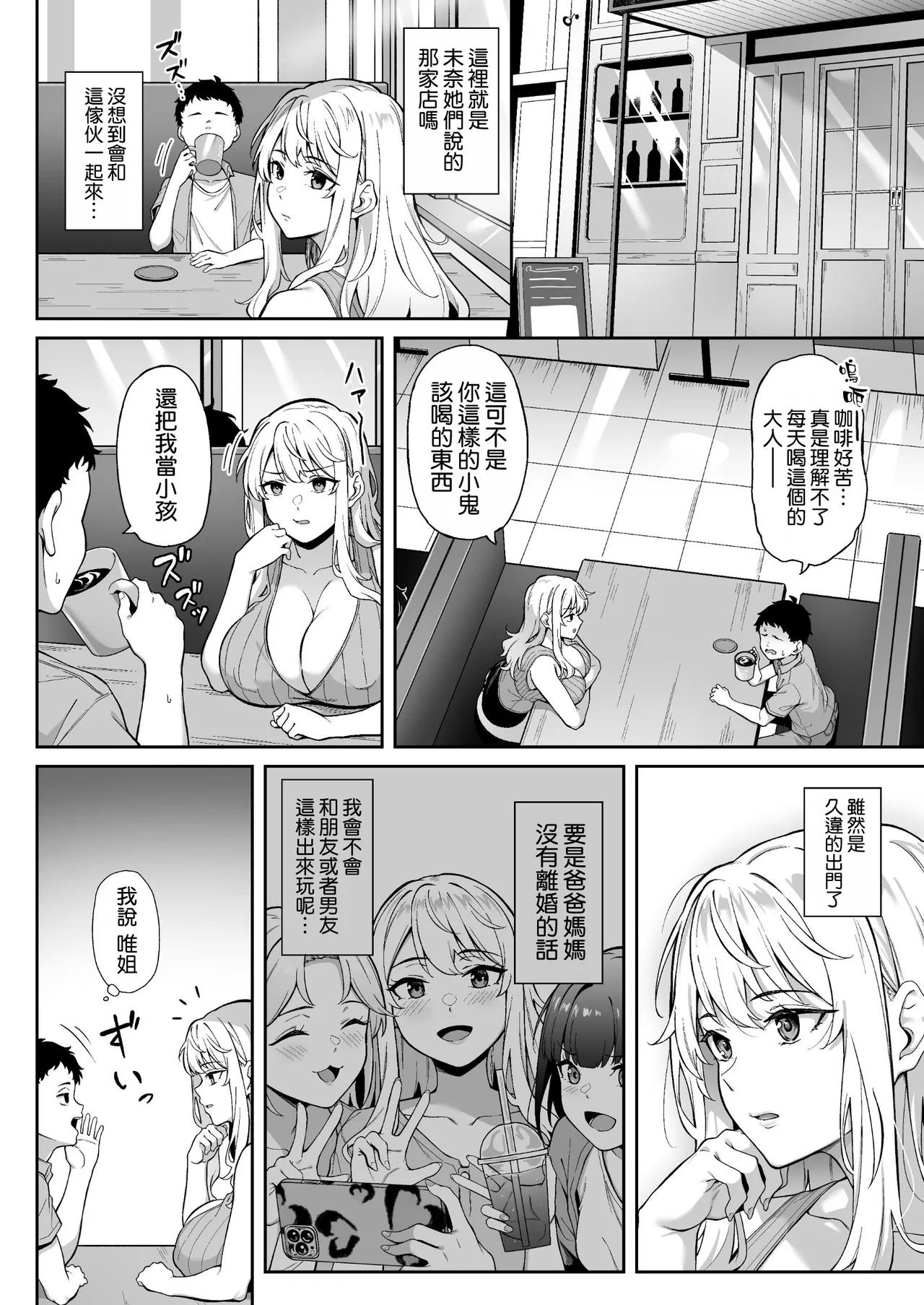 Murasaki no Shoumei - Page 14