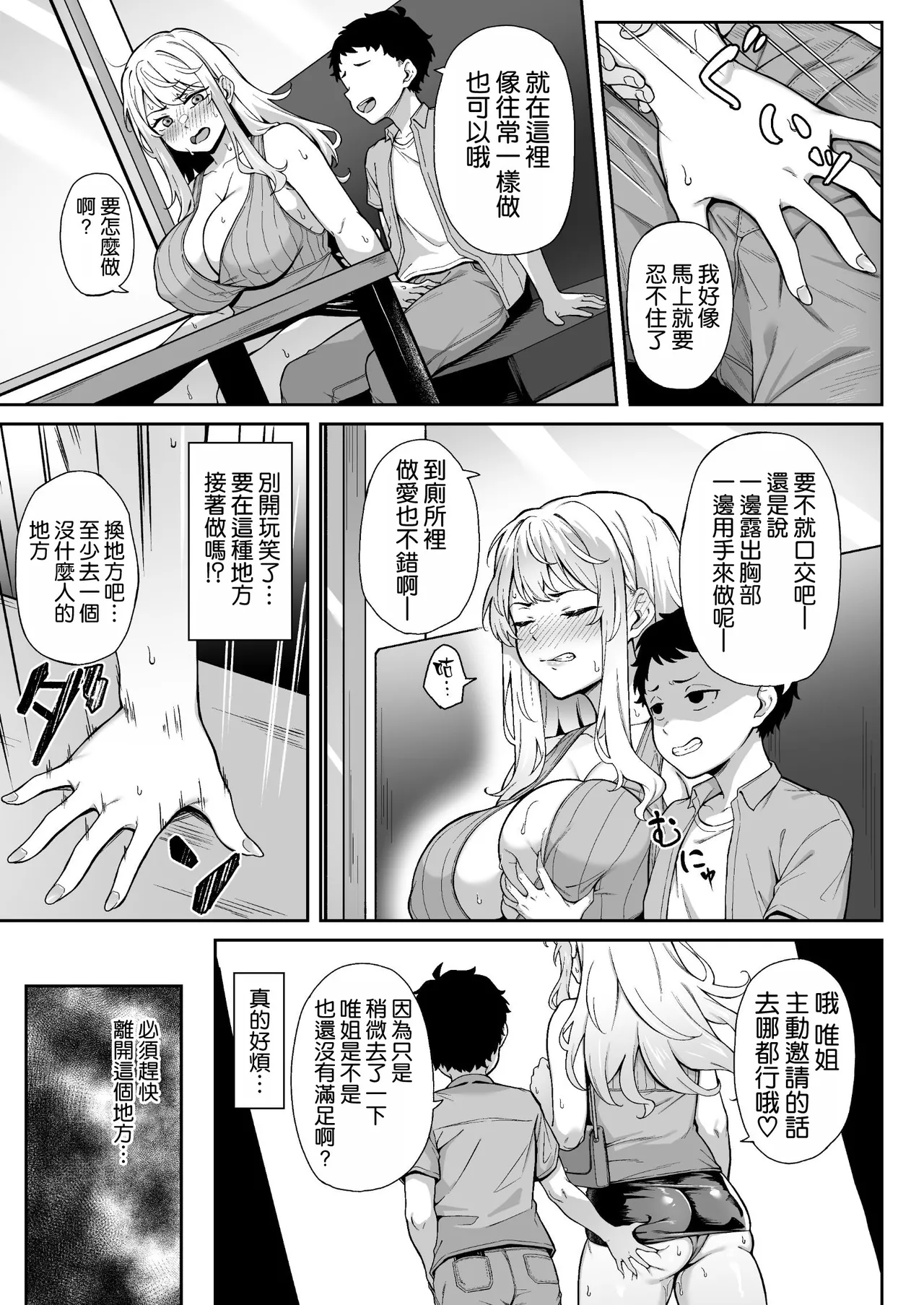 Murasaki no Shoumei - Page 19