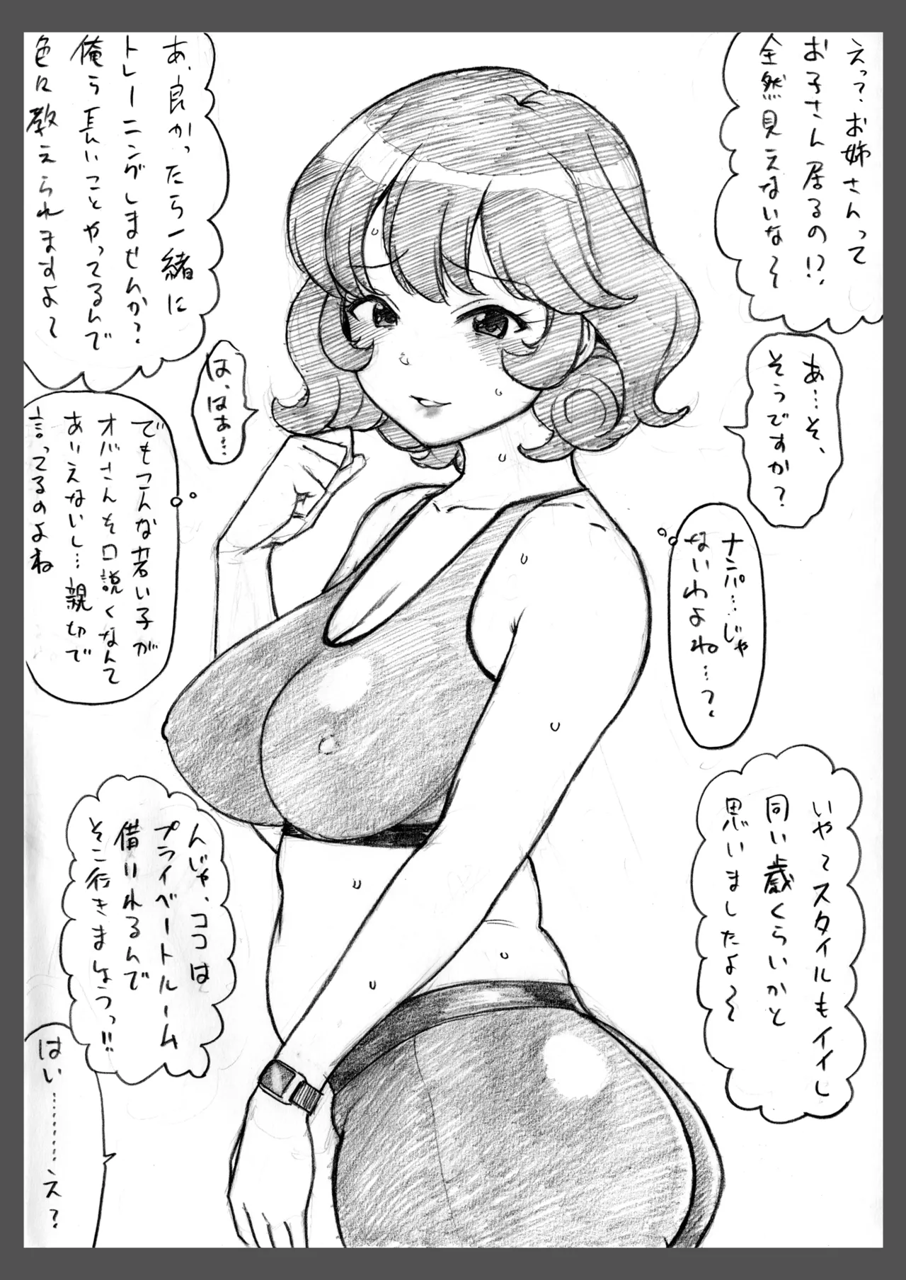 Copy-bon Omakebon Matome Hon Yon Idolmaster Series Hen - Page 57