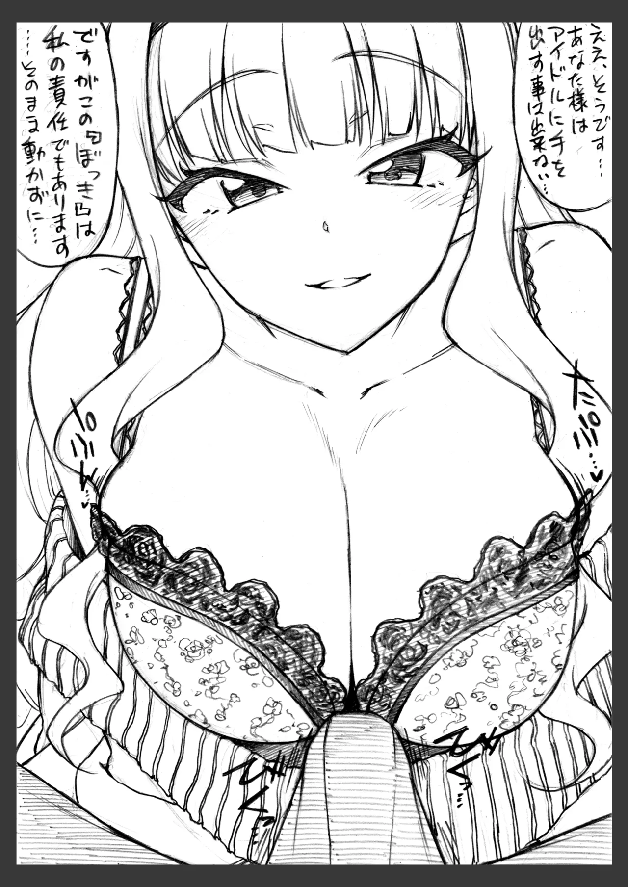 Copy-bon Omakebon Matome Hon Yon Idolmaster Series Hen - Page 65