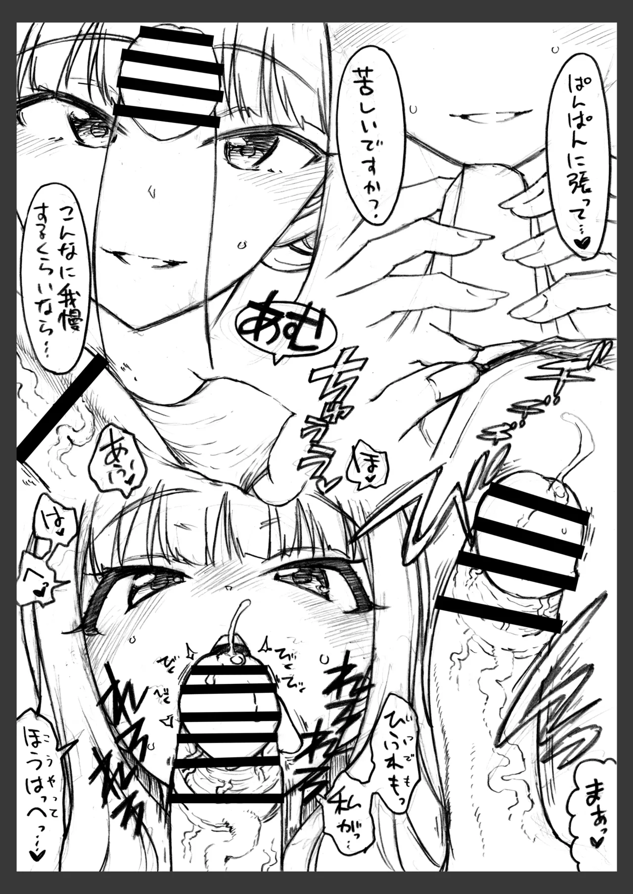 Copy-bon Omakebon Matome Hon Yon Idolmaster Series Hen - Page 66