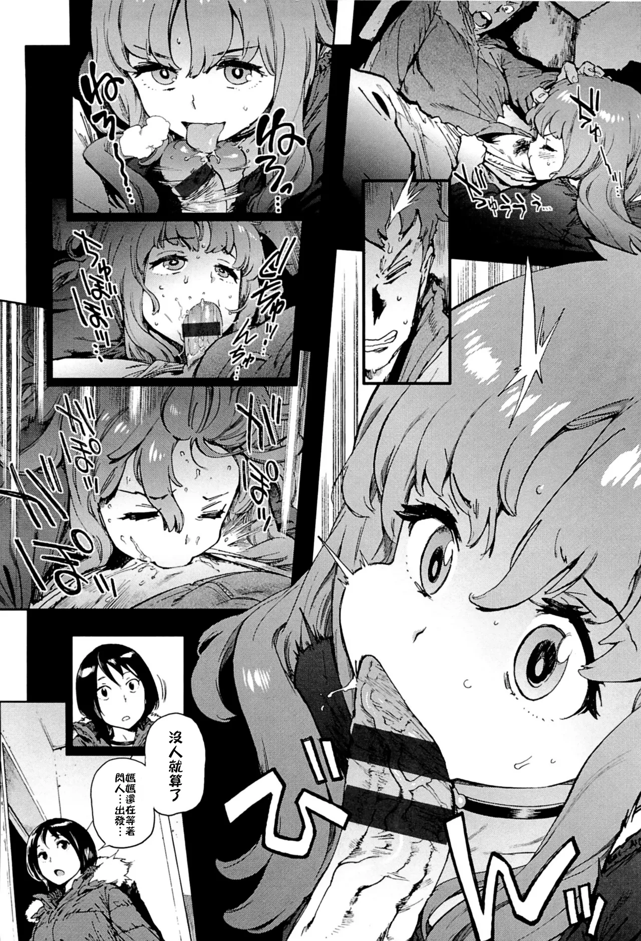 Second Wife page 10 - nakadashi footjob hentai manga - read online free