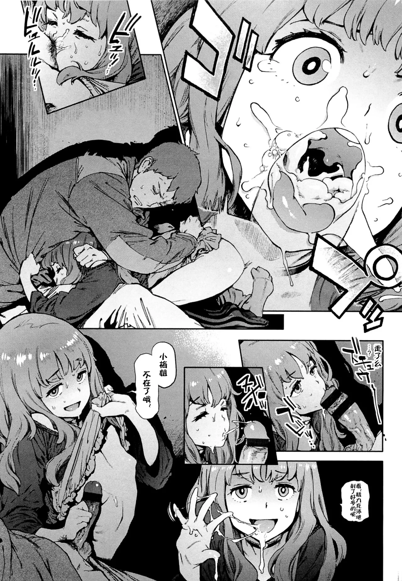 Second Wife page 11 - sole male nakadashi hentai manga - read online free