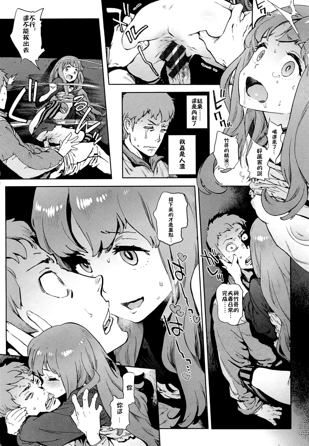 Second Wife page 16 - sole male nakadashi hentai manga - read online free