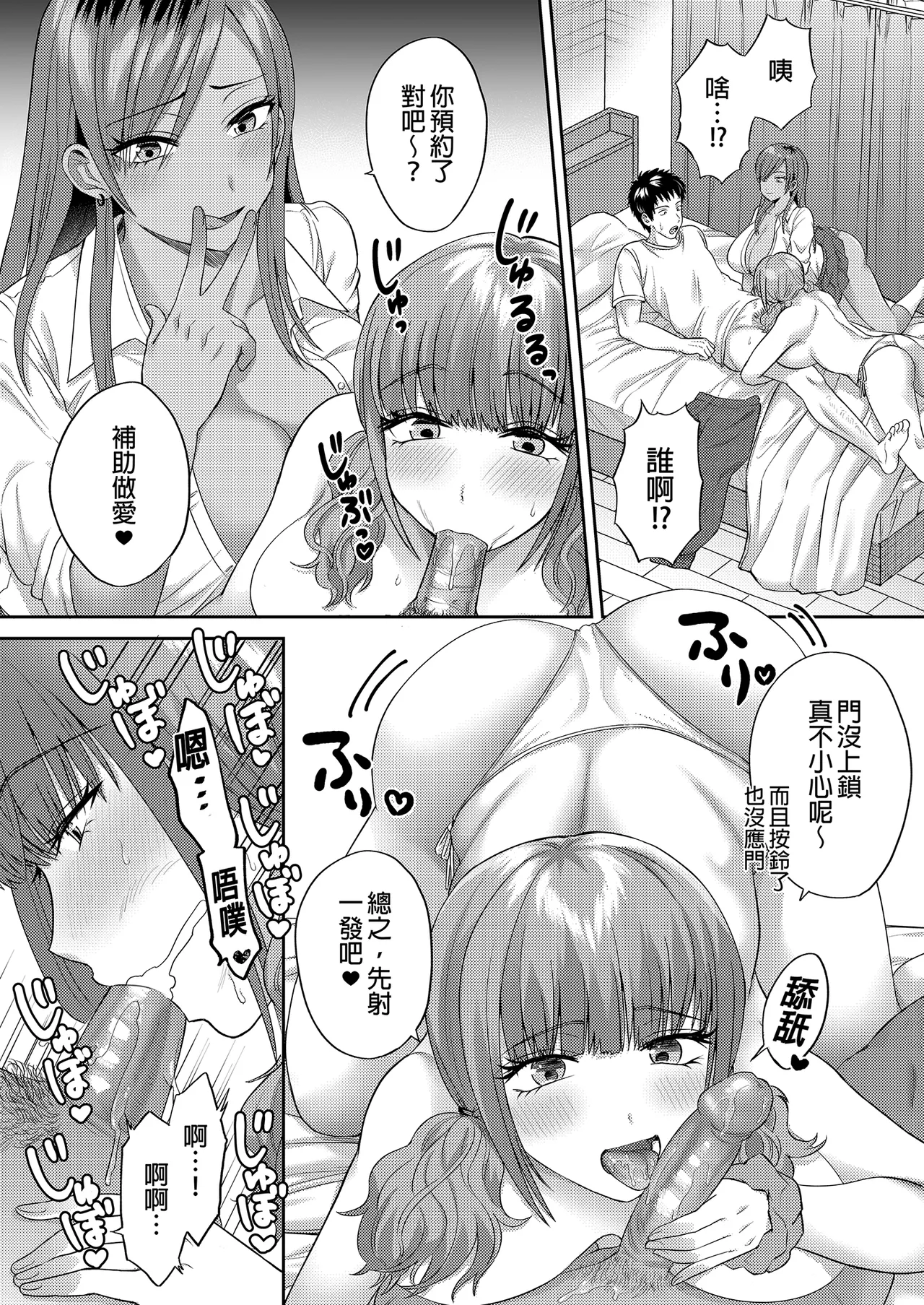 好みの雌が自宅に給付される世界_ 將喜歡的雌性宅配到家的世界 page 34 original parody - big breasts uncensored hentai manga - read online free