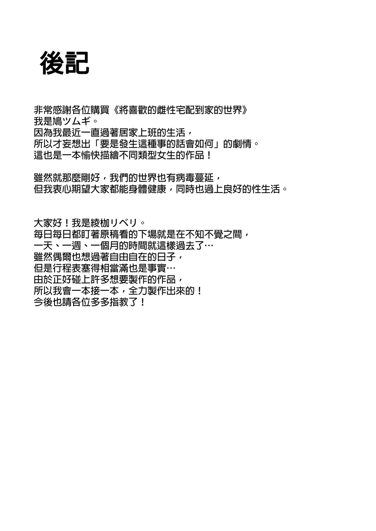 好みの雌が自宅に給付される世界_ 將喜歡的雌性宅配到家的世界 page 49 original parody - big breasts uncensored hentai manga - read online free