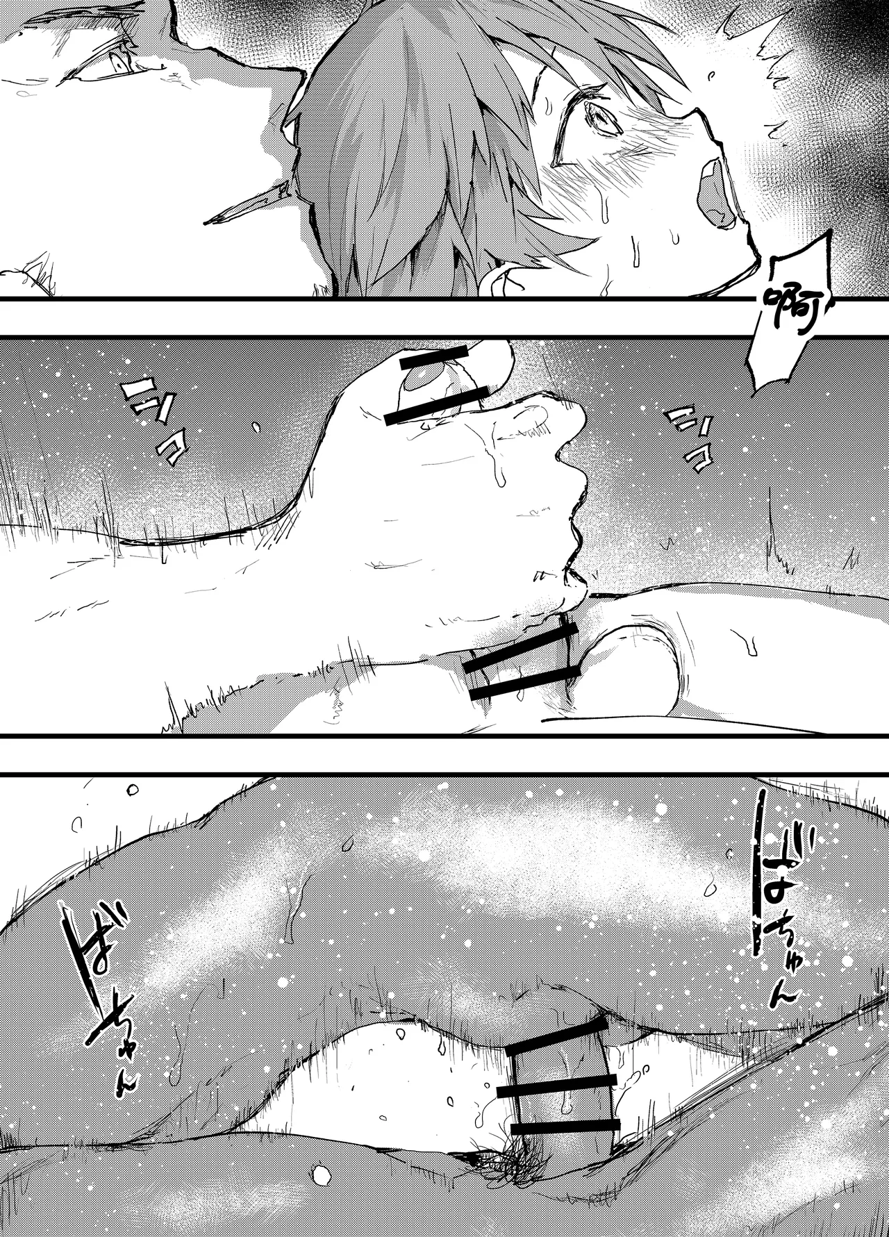 Tono ni Hirowareta Koshou - Page 15