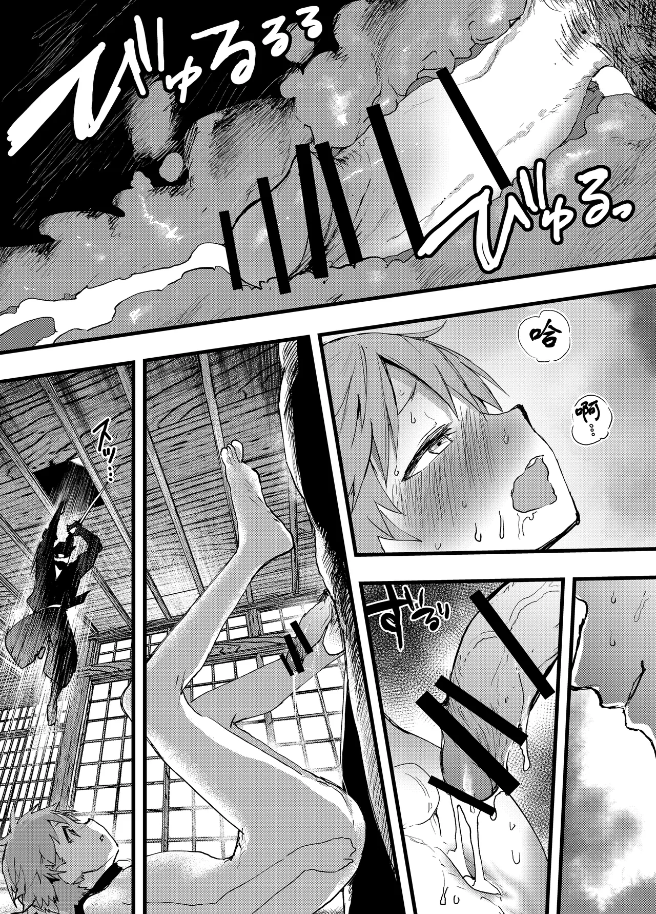 Tono ni Hirowareta Koshou page 33 original parody - big penis muscle hentai manga - read online free