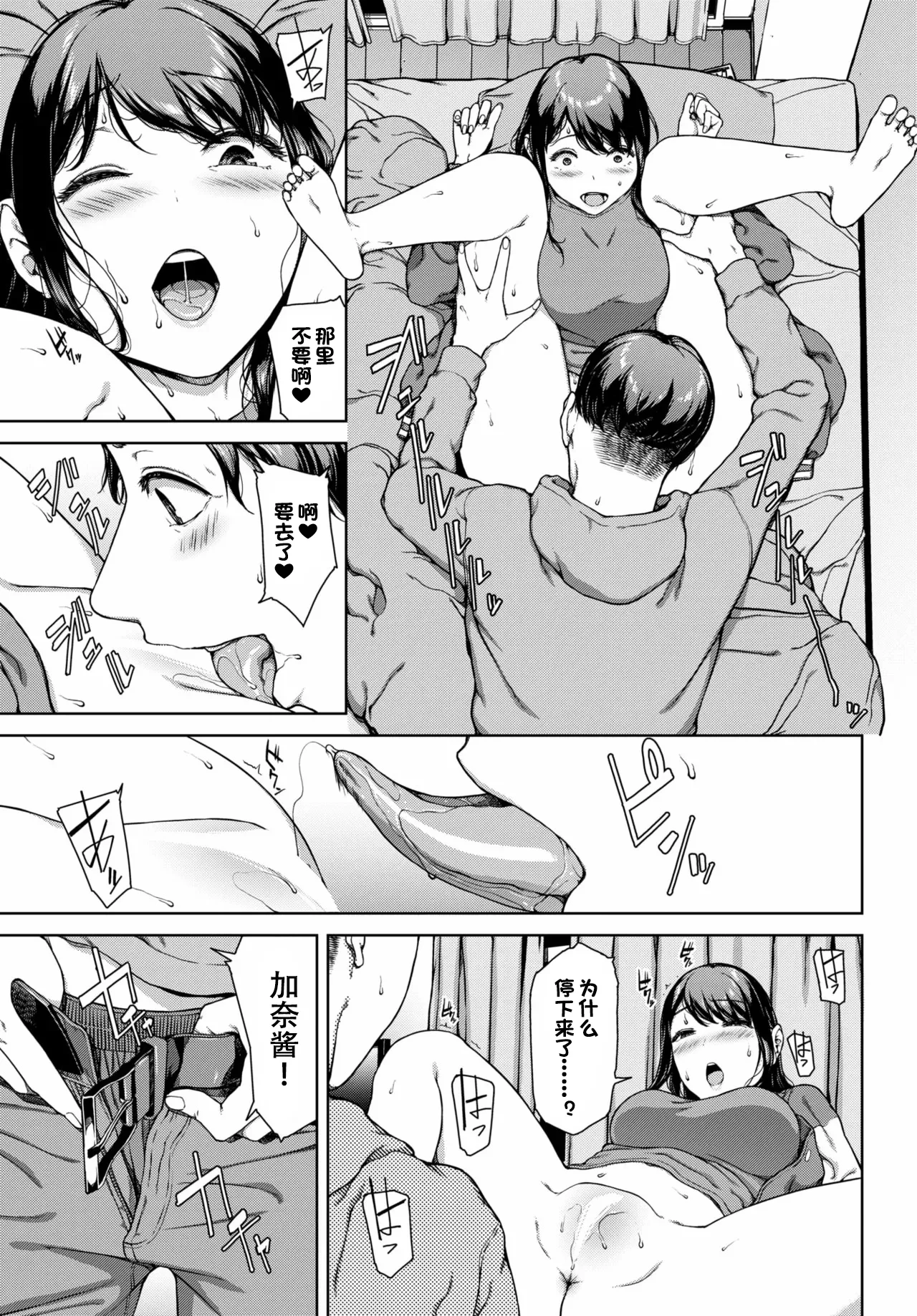サプライズ - Page 15