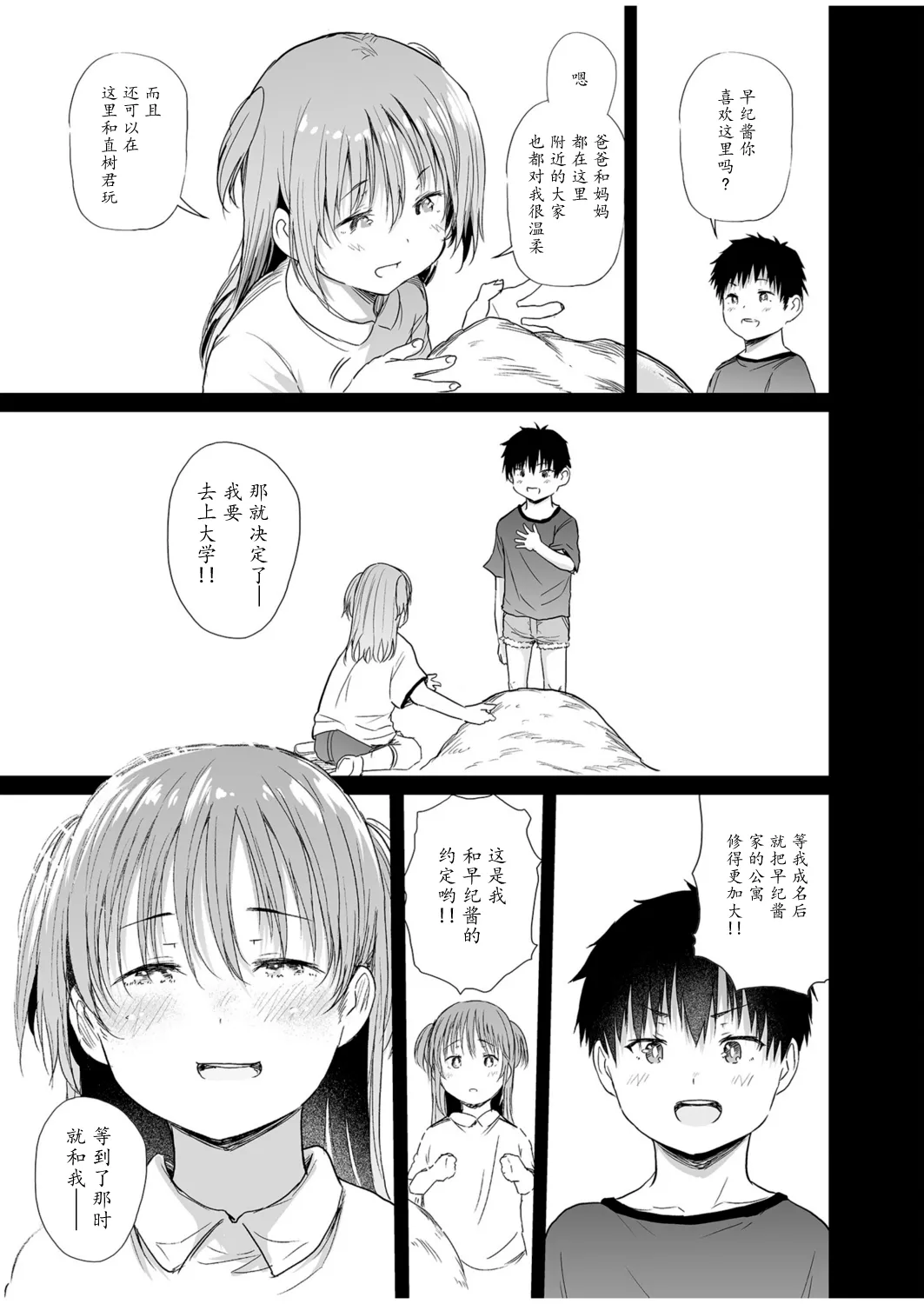 Osananajimi wa kanrinin page 13 original parody - virginity big breasts hentai manga - read online free