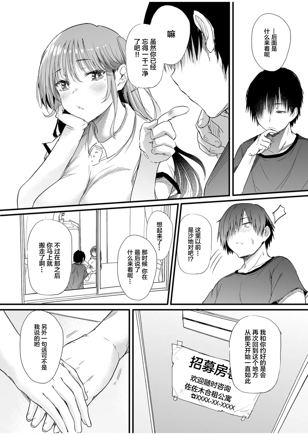 Osananajimi wa kanrinin page 14 original parody - sole female sole male hentai manga - read online free