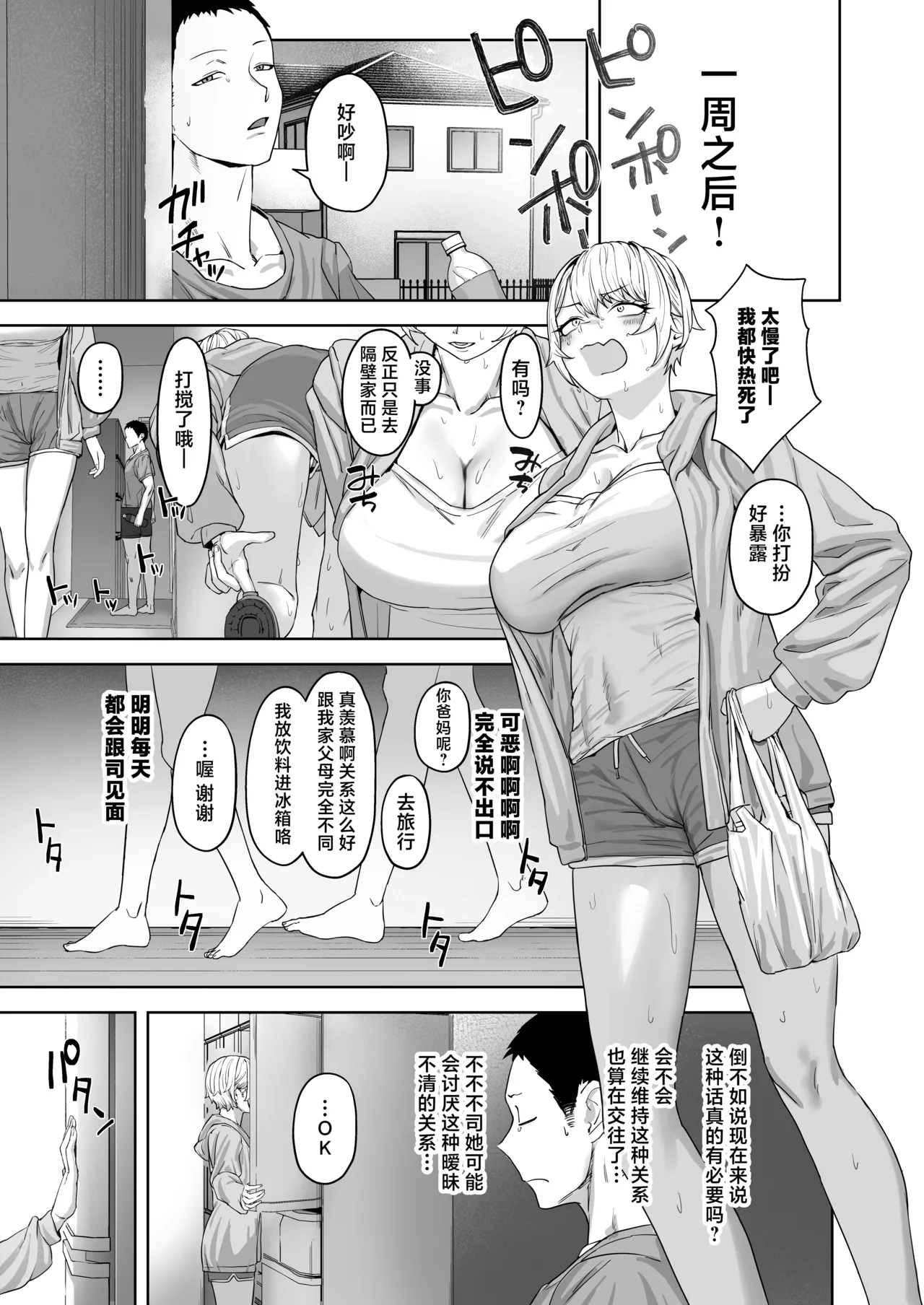 Yattemiro yo Koibito Doushi ga Yaru Love Love H tte Yatsu o Yoo page 10 original parody - kissing leg lock hentai manga - read online free