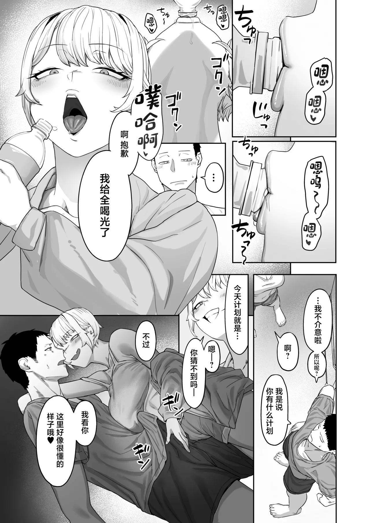 Yattemiro yo Koibito Doushi ga Yaru Love Love H tte Yatsu o Yoo page 12 original parody - kissing leg lock hentai manga - read online free