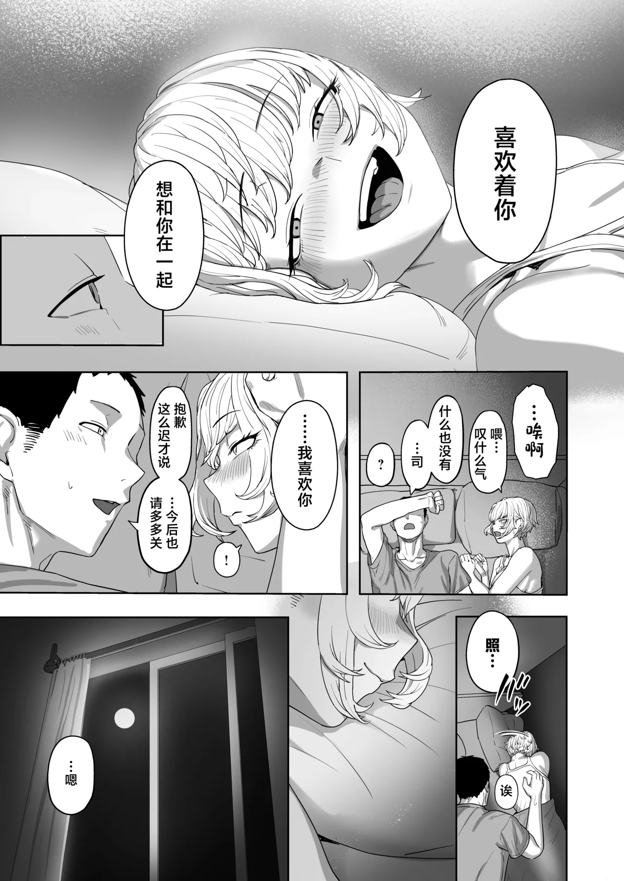 Yattemiro yo Koibito Doushi ga Yaru Love Love H tte Yatsu o Yoo page 48 original parody - kissing leg lock hentai manga - read online free