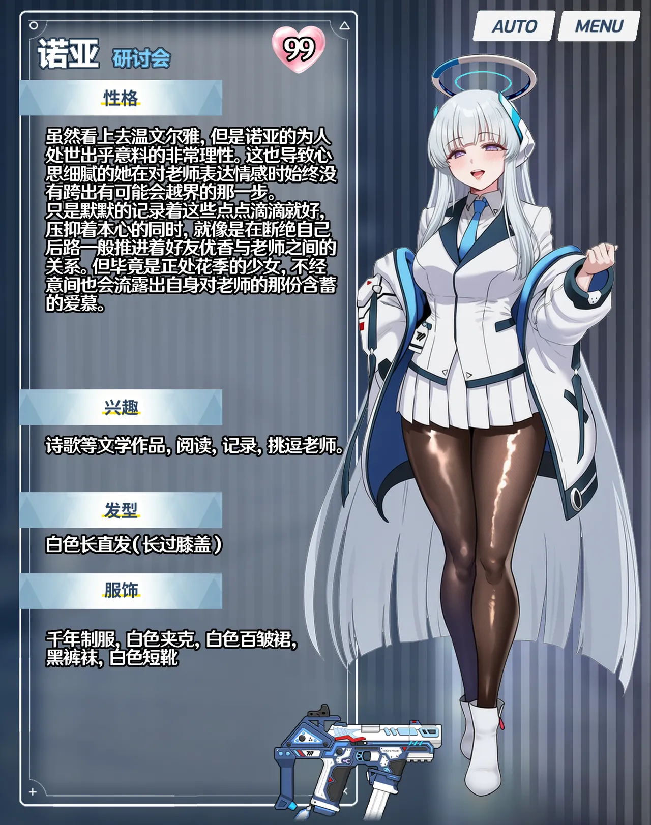 p站［白味三号］蔚蓝档案系列 - Page 2