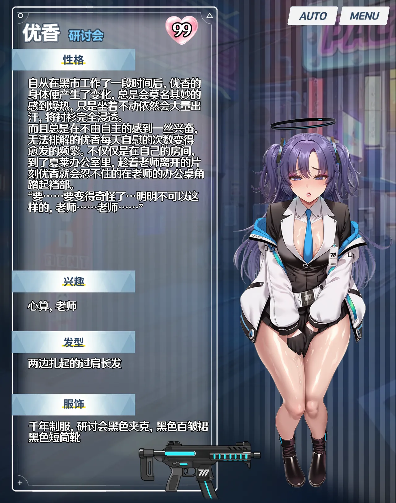 p站［白味三号］蔚蓝档案系列 page 23 featuring yuuka hayase blue archive parody - transformation gyaru hentai manga - read online free