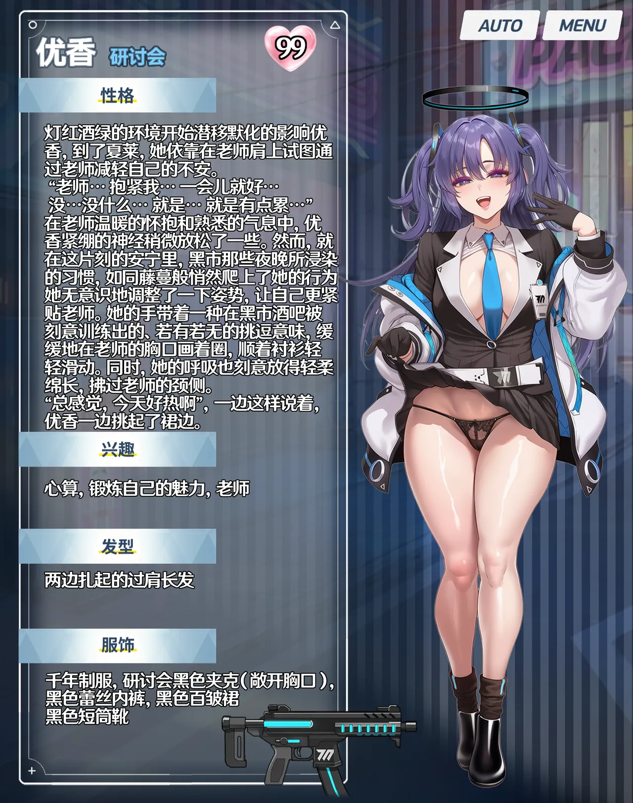 p站［白味三号］蔚蓝档案系列 page 24 featuring yuuka hayase blue archive parody - transformation gyaru hentai manga - read online free