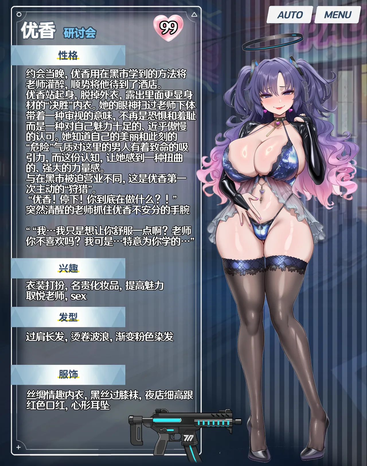 p站［白味三号］蔚蓝档案系列 page 29 featuring yuuka hayase blue archive parody - transformation gyaru hentai manga - read online free