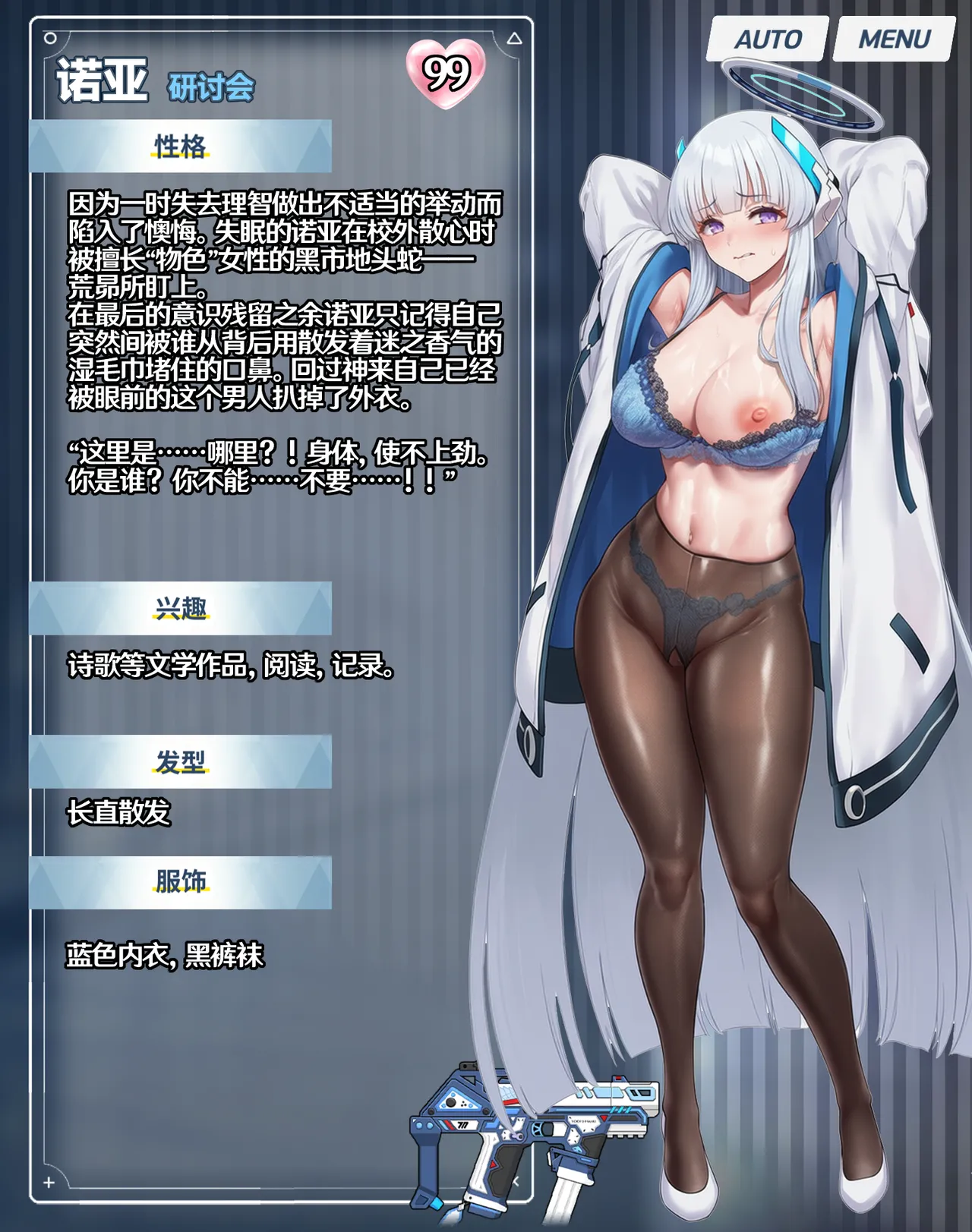 p站［白味三号］蔚蓝档案系列 - Page 4