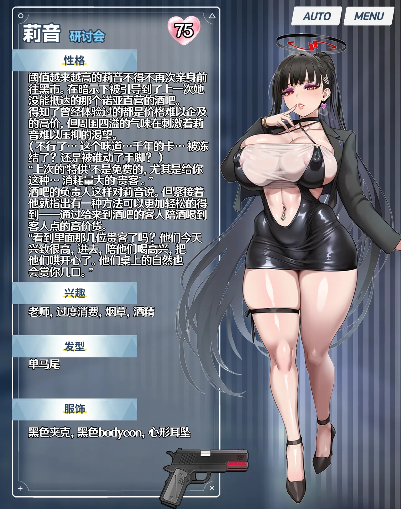 p站［白味三号］蔚蓝档案系列 - Page 45