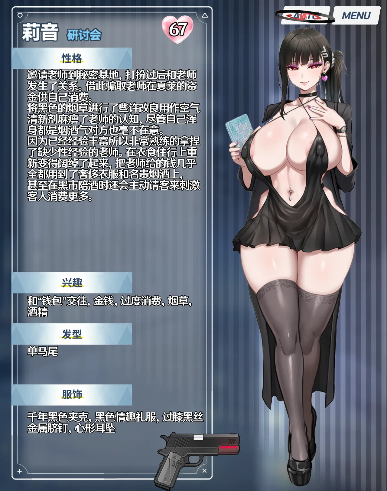 p站［白味三号］蔚蓝档案系列 - Page 49