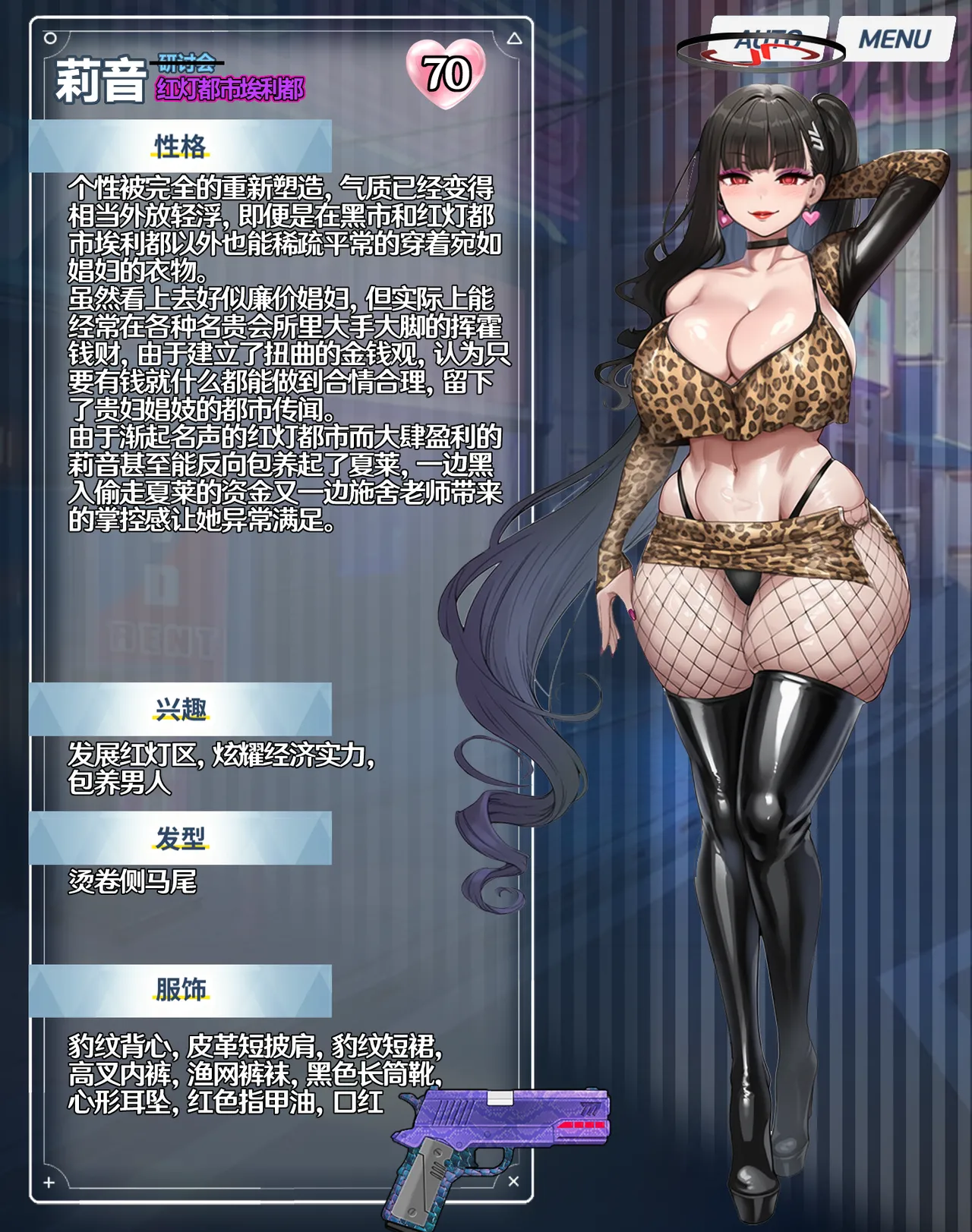 p站［白味三号］蔚蓝档案系列 - Page 53